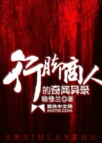 拾味记