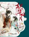 哈迪斯说他不喜欢冥界（圣斗士）
